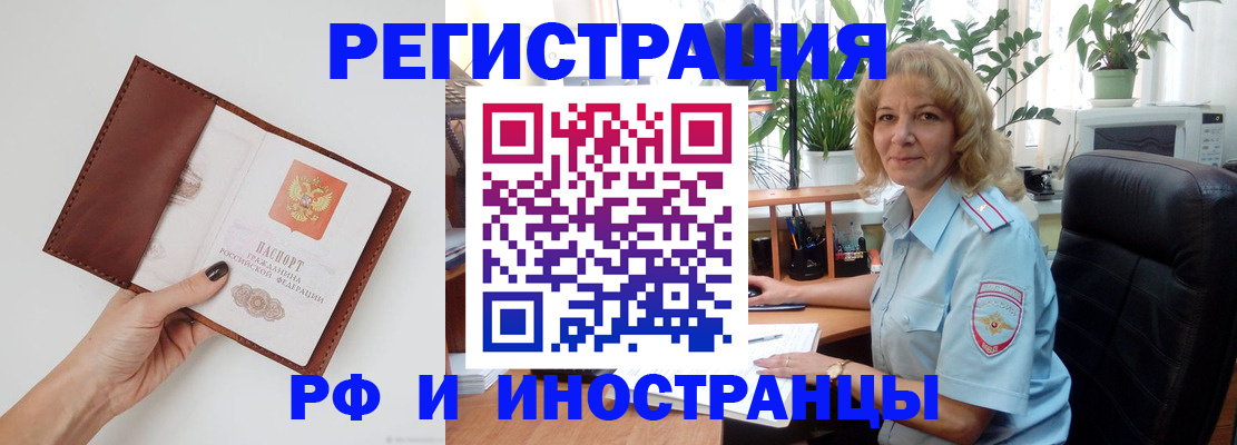 купить прописку в Свердловской области