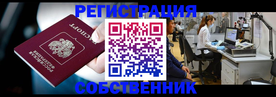 прописка иностранных граждан в Свердловской области