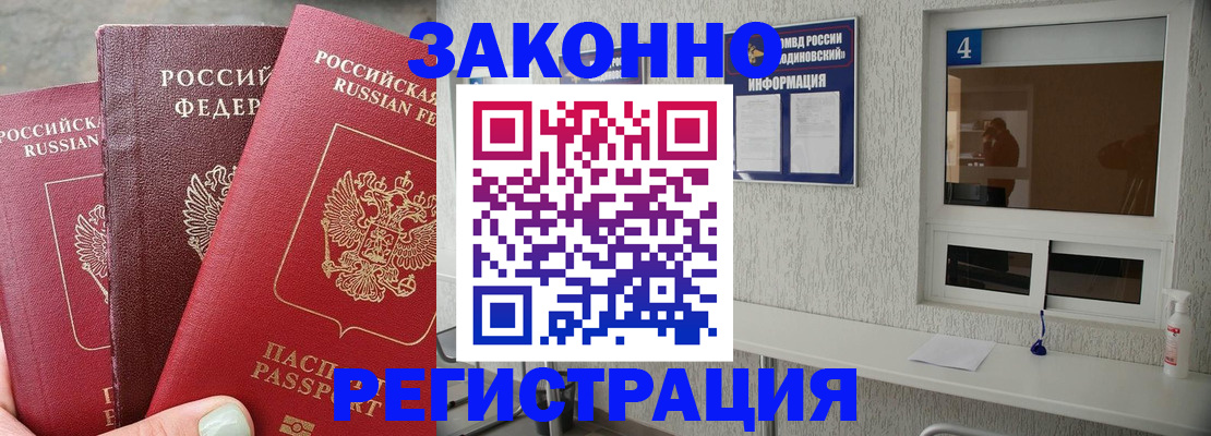 прописка от собственника в Свердловской области