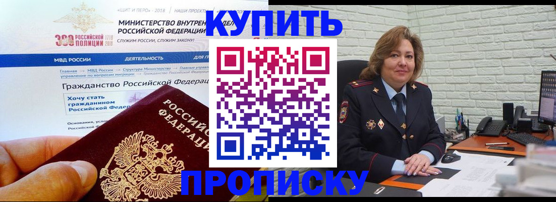 временная регистрация надежно в Свердловской области