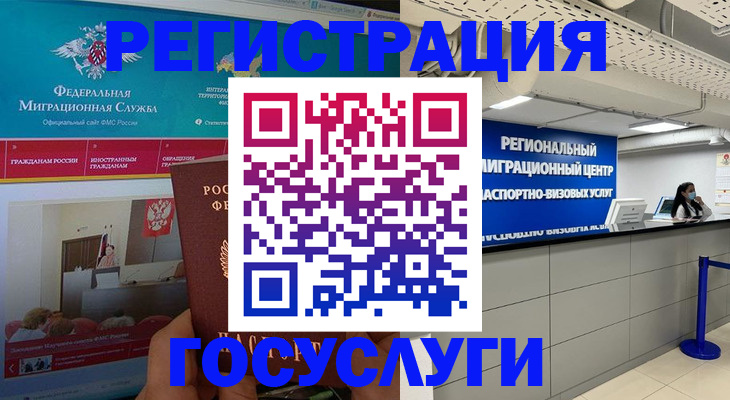 временная регистрация надежно в Свердловской области