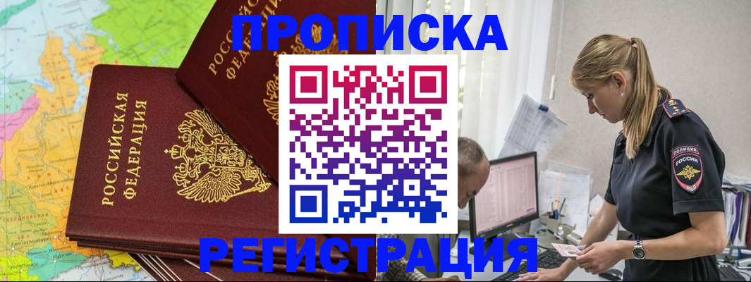 миграционный учет в Свердловской области