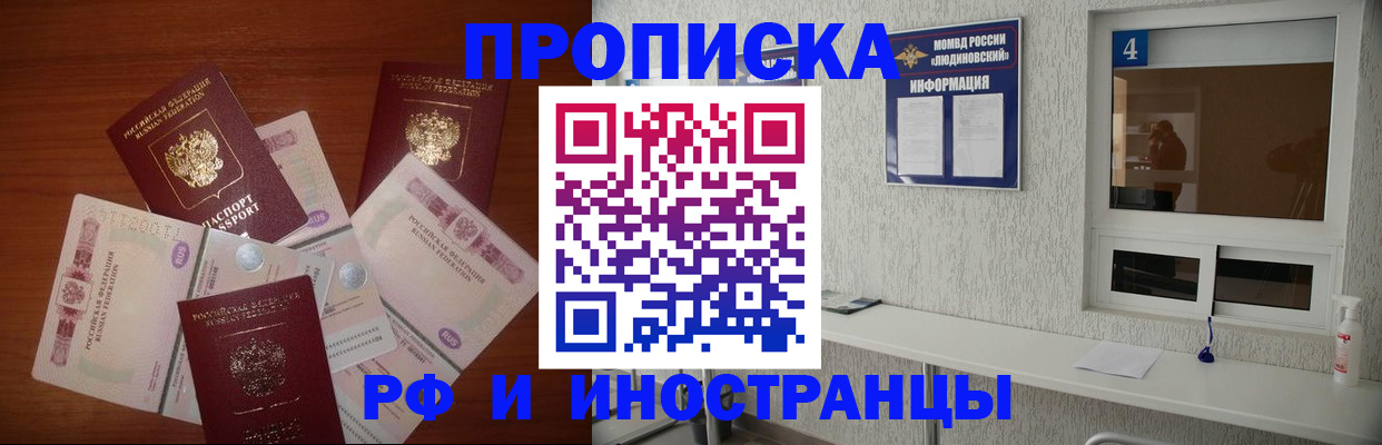 прописка ребенка в Свердловской области